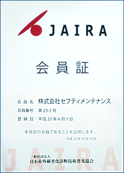 JAIRA登録証